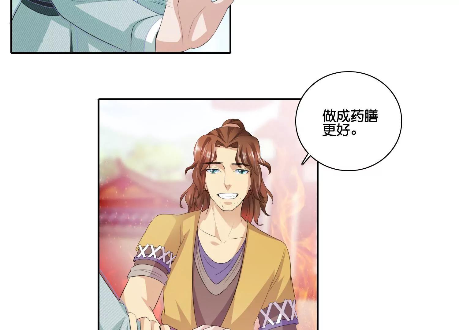 第58话 勾心斗角13