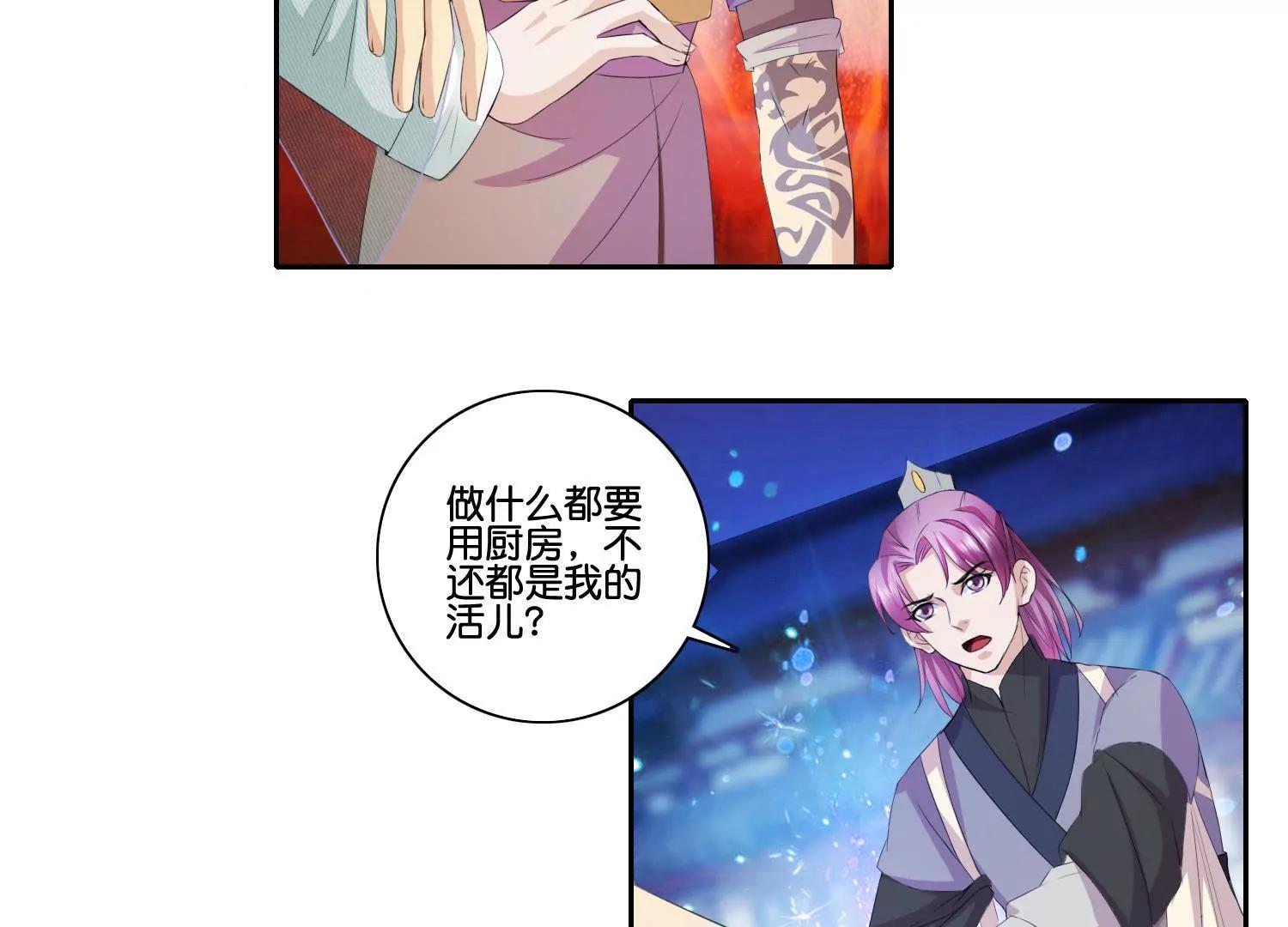 第58话 勾心斗角14