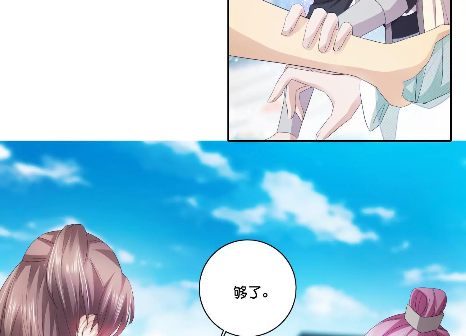 第58话 勾心斗角15