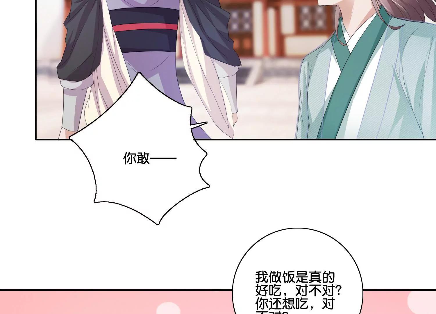 第58话 勾心斗角26