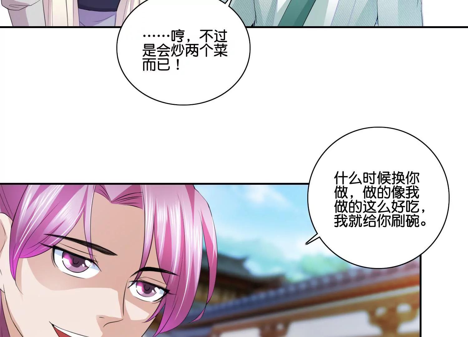 第58话 勾心斗角28