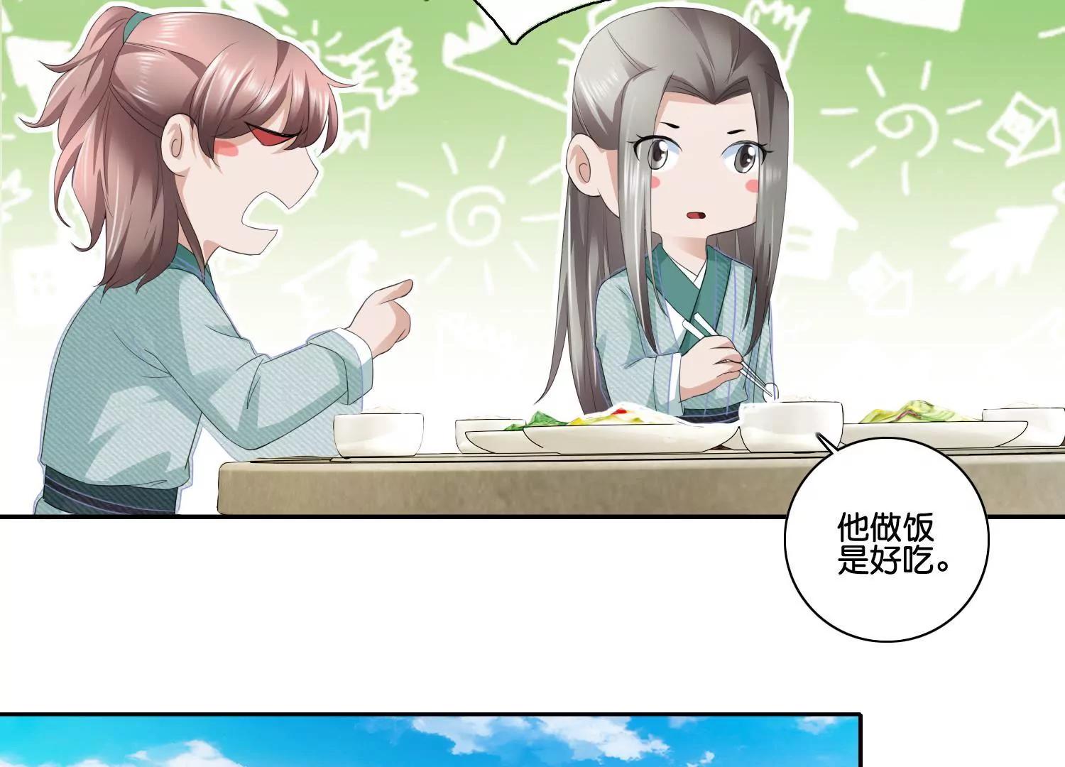 第58话 勾心斗角32