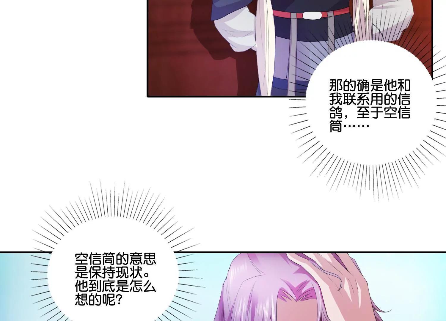 第58话 勾心斗角38