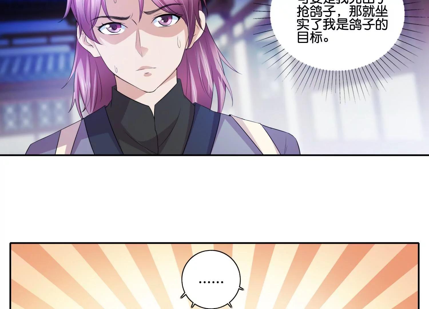 第58话 勾心斗角8
