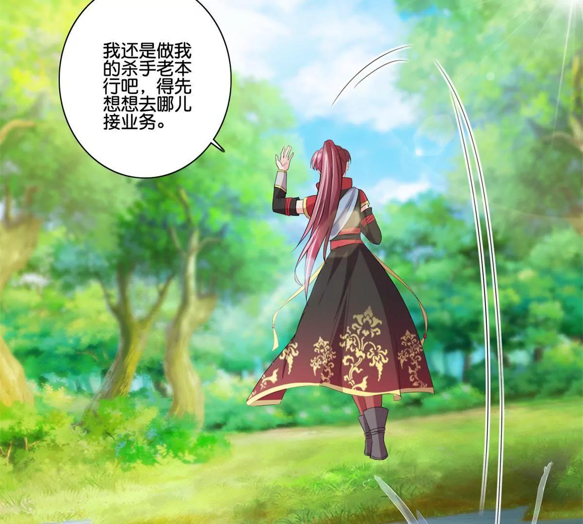 第59话 误入诡村12