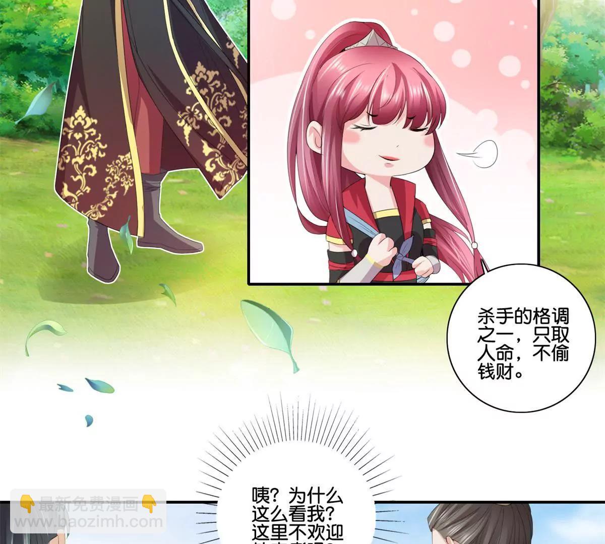 第59话 误入诡村15