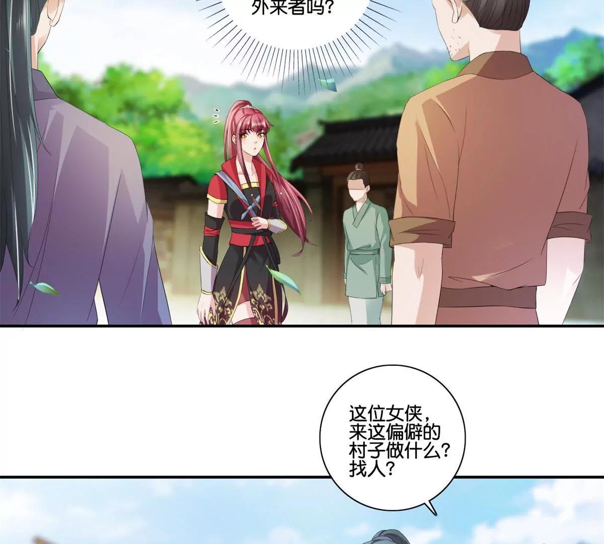 第59话 误入诡村16