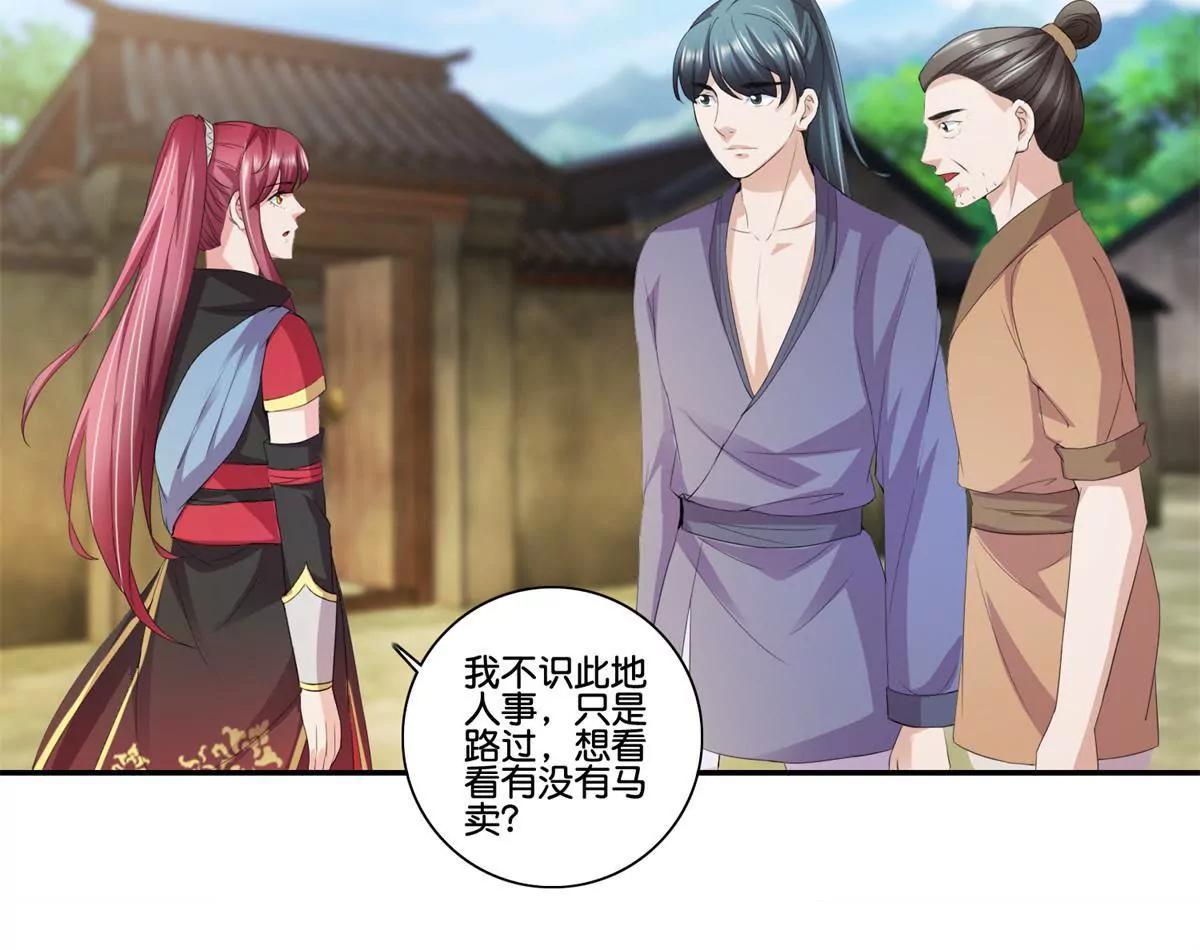 第59话 误入诡村17