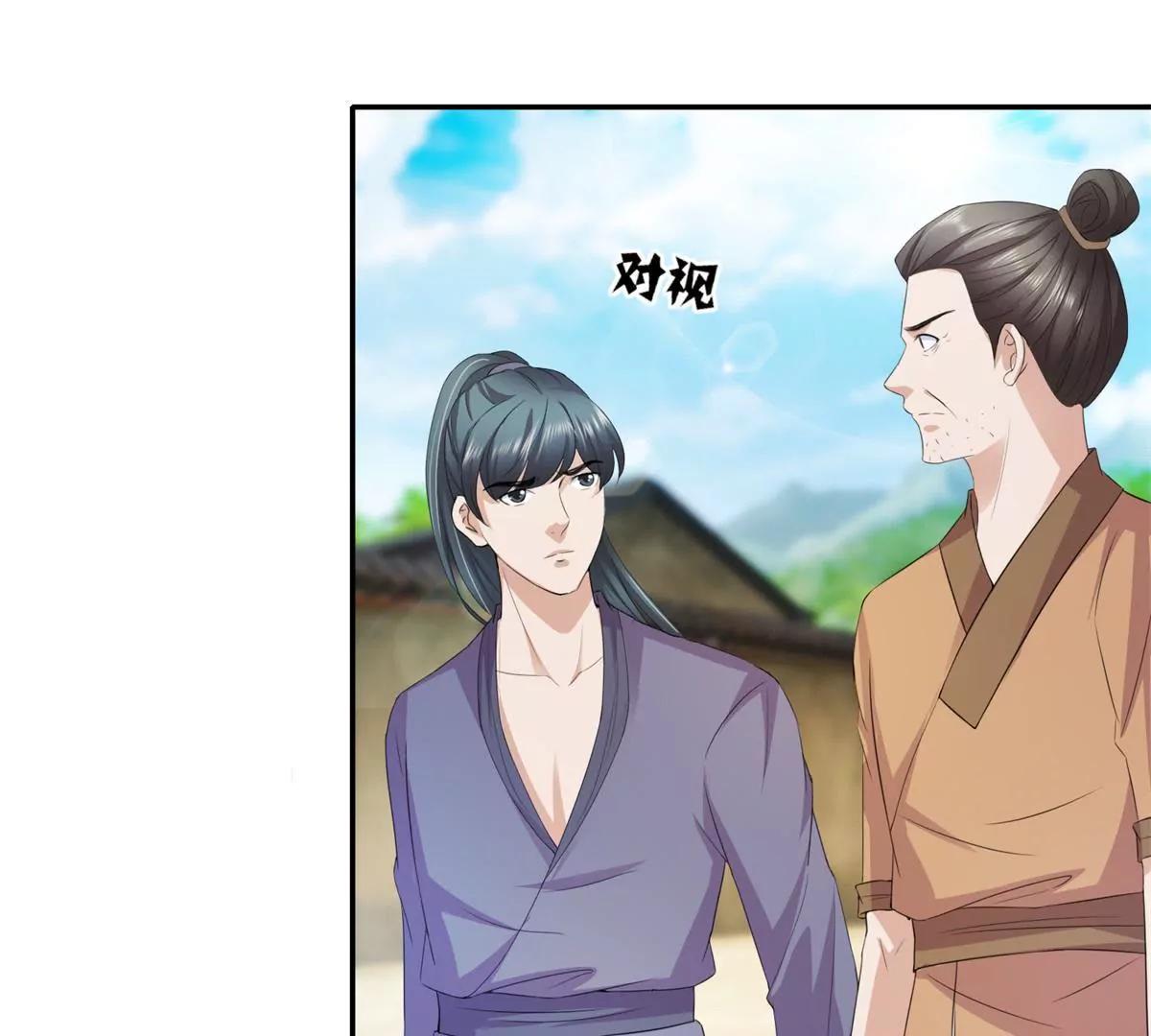 第59话 误入诡村18