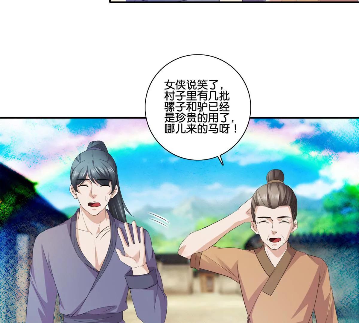 第59话 误入诡村19