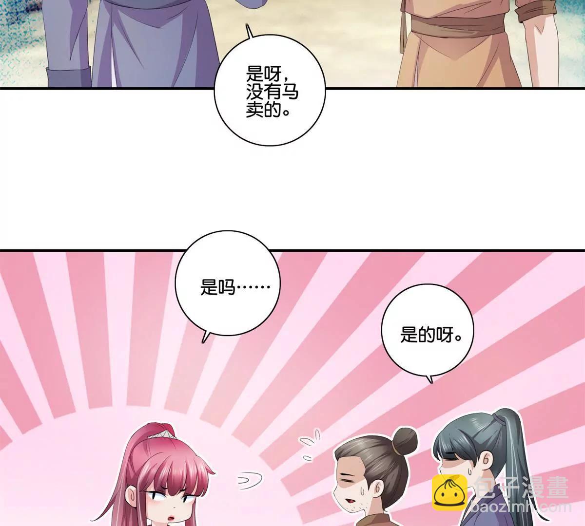 第59话 误入诡村20
