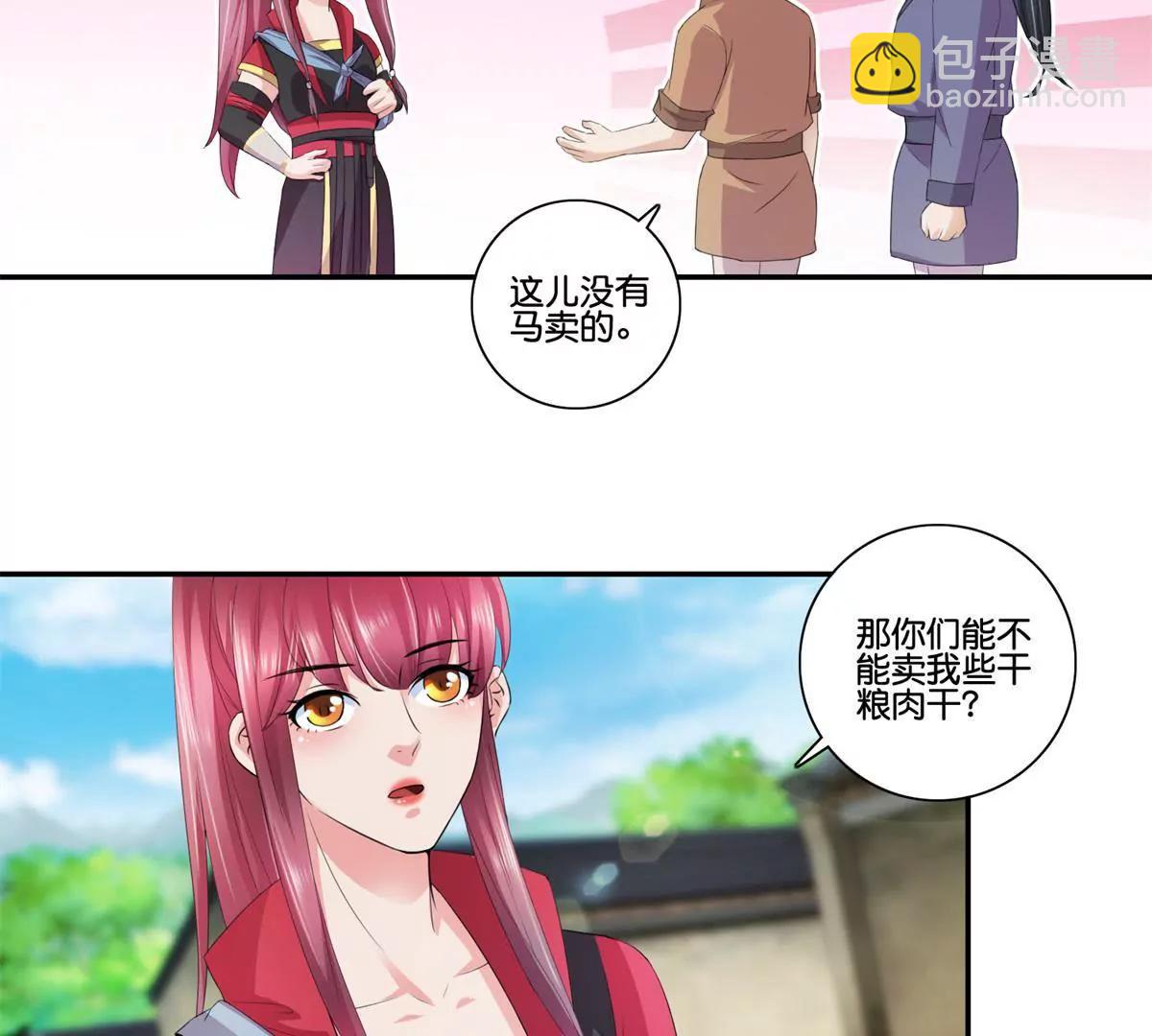 第59话 误入诡村21