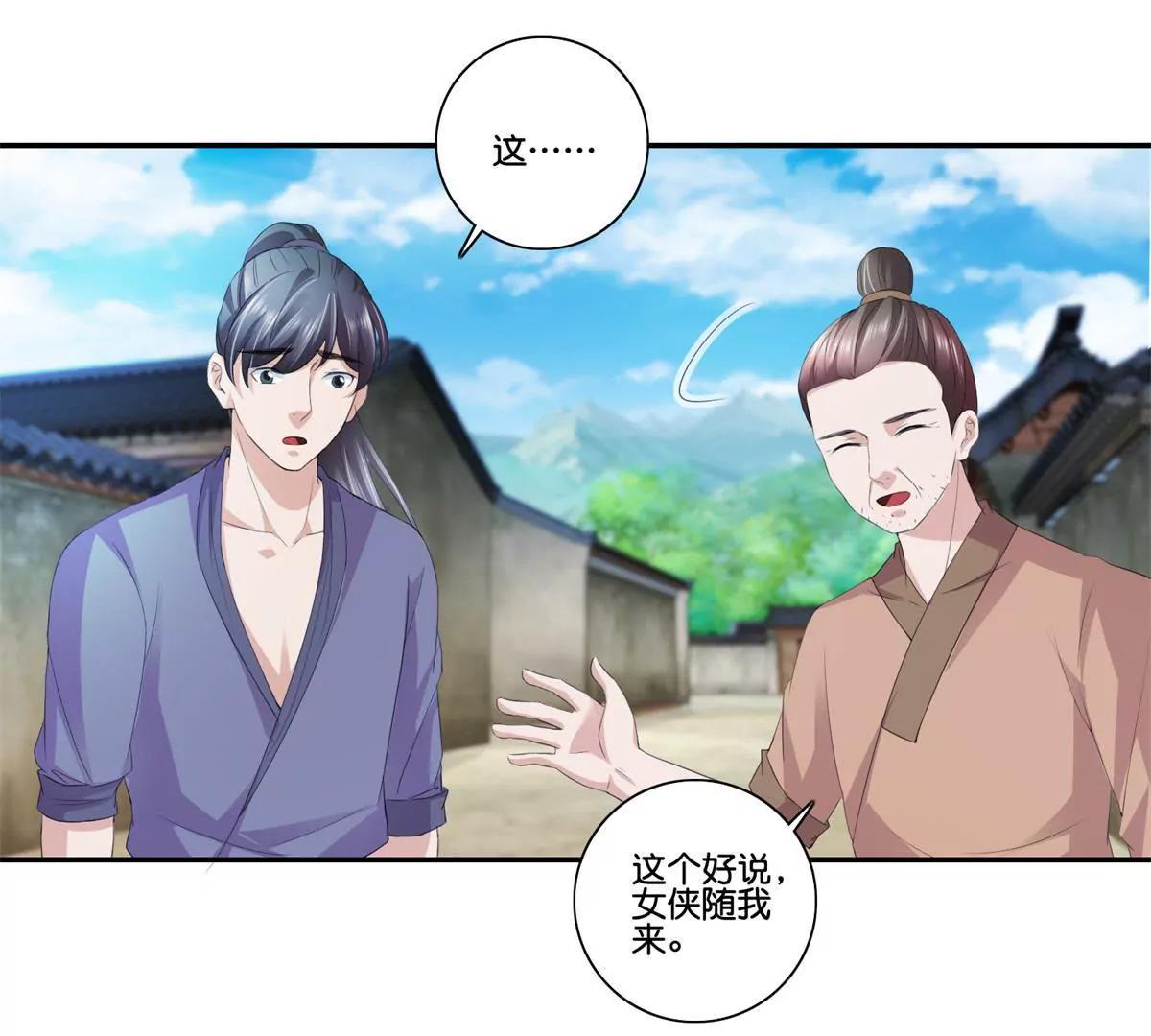 第59话 误入诡村23