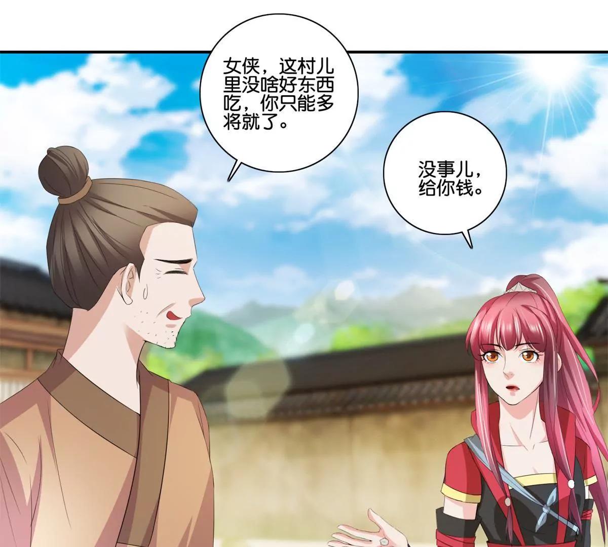 第59话 误入诡村28