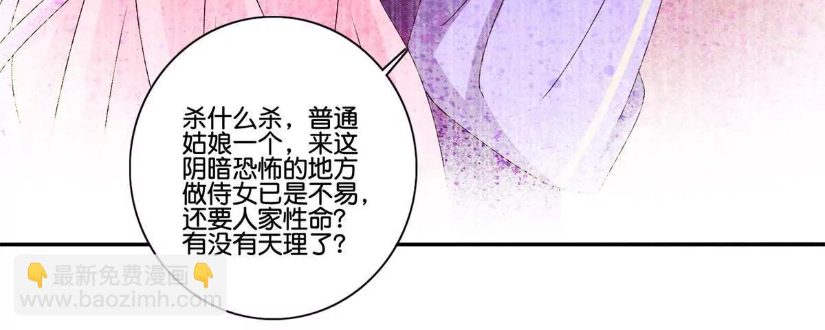 第59话 误入诡村8