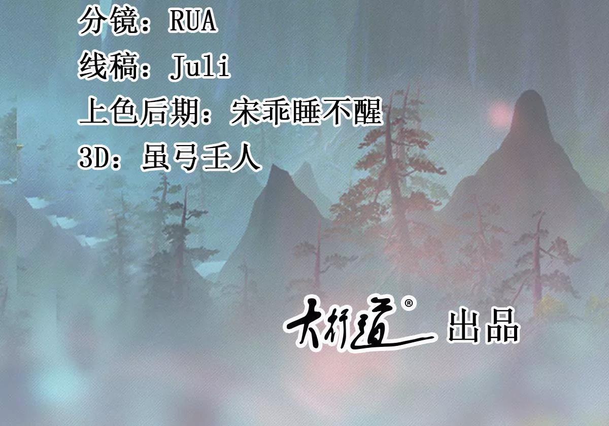 第63话 白白人呢？1