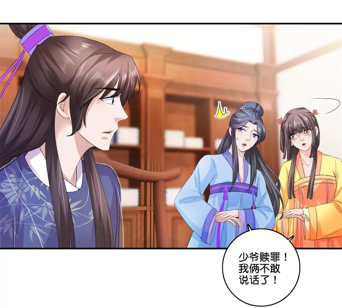 第63话 白白人呢？28