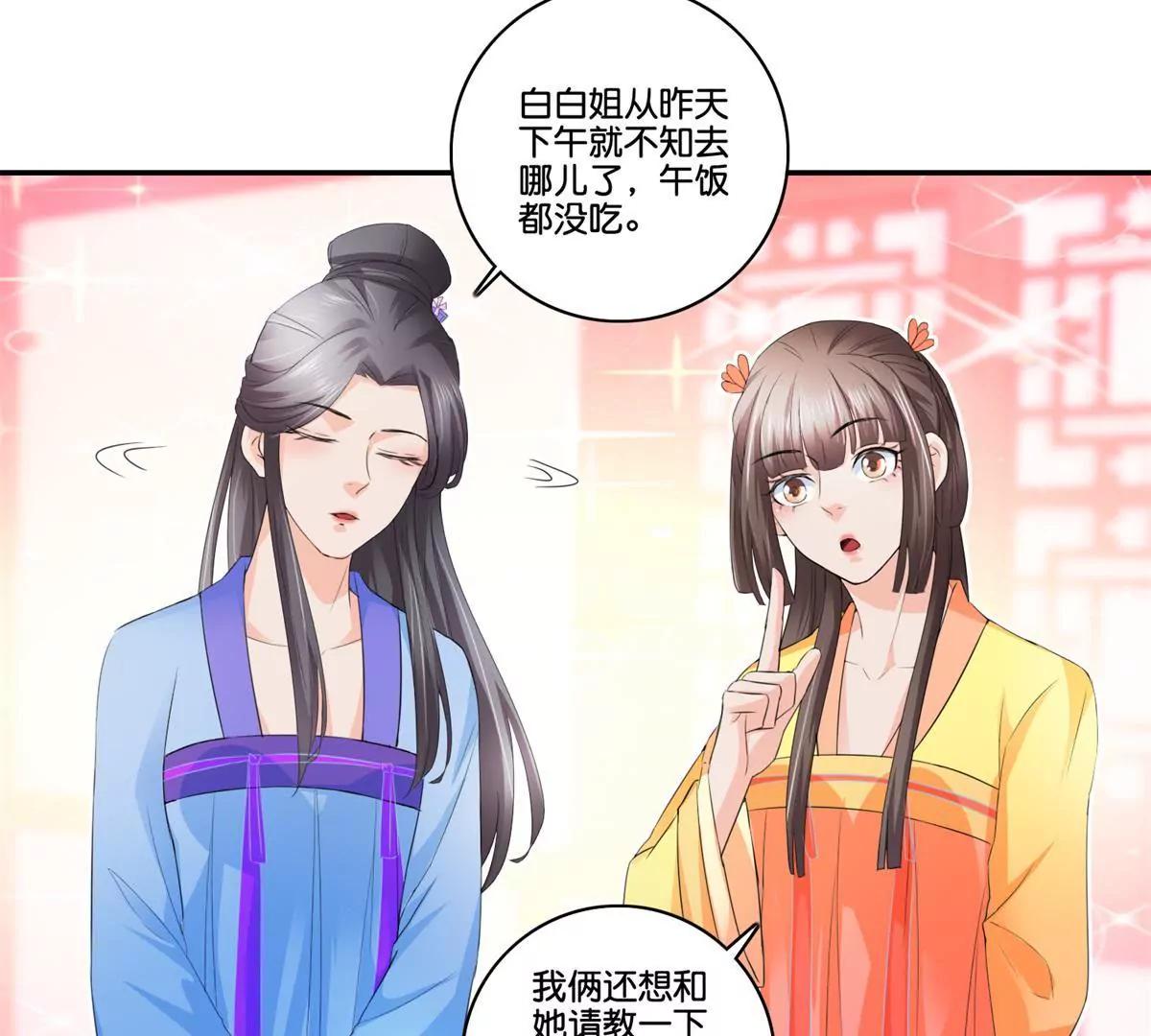 第63话 白白人呢？30