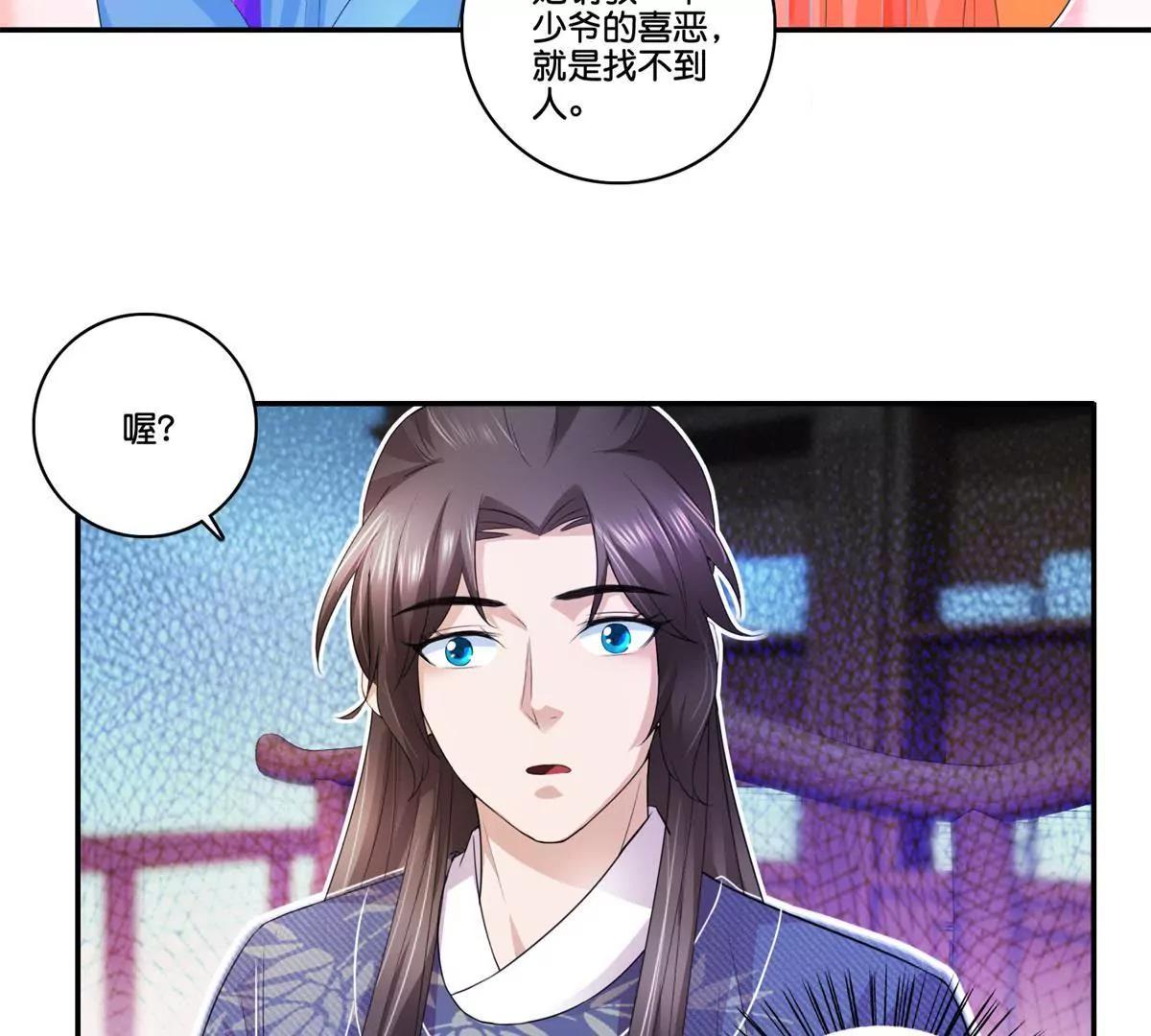 第63话 白白人呢？31