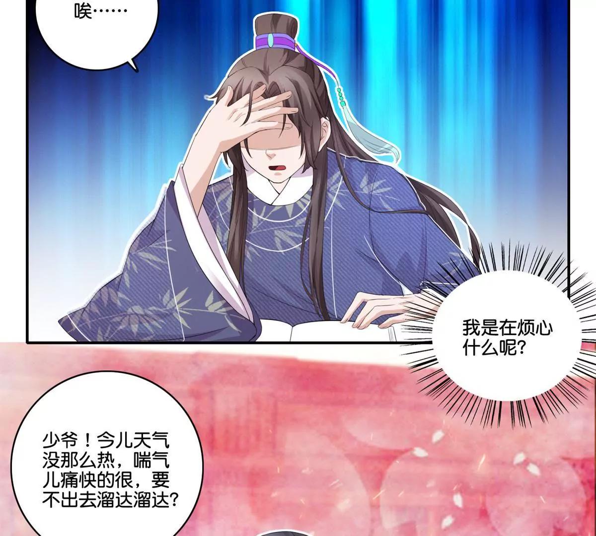 第63话 白白人呢？34