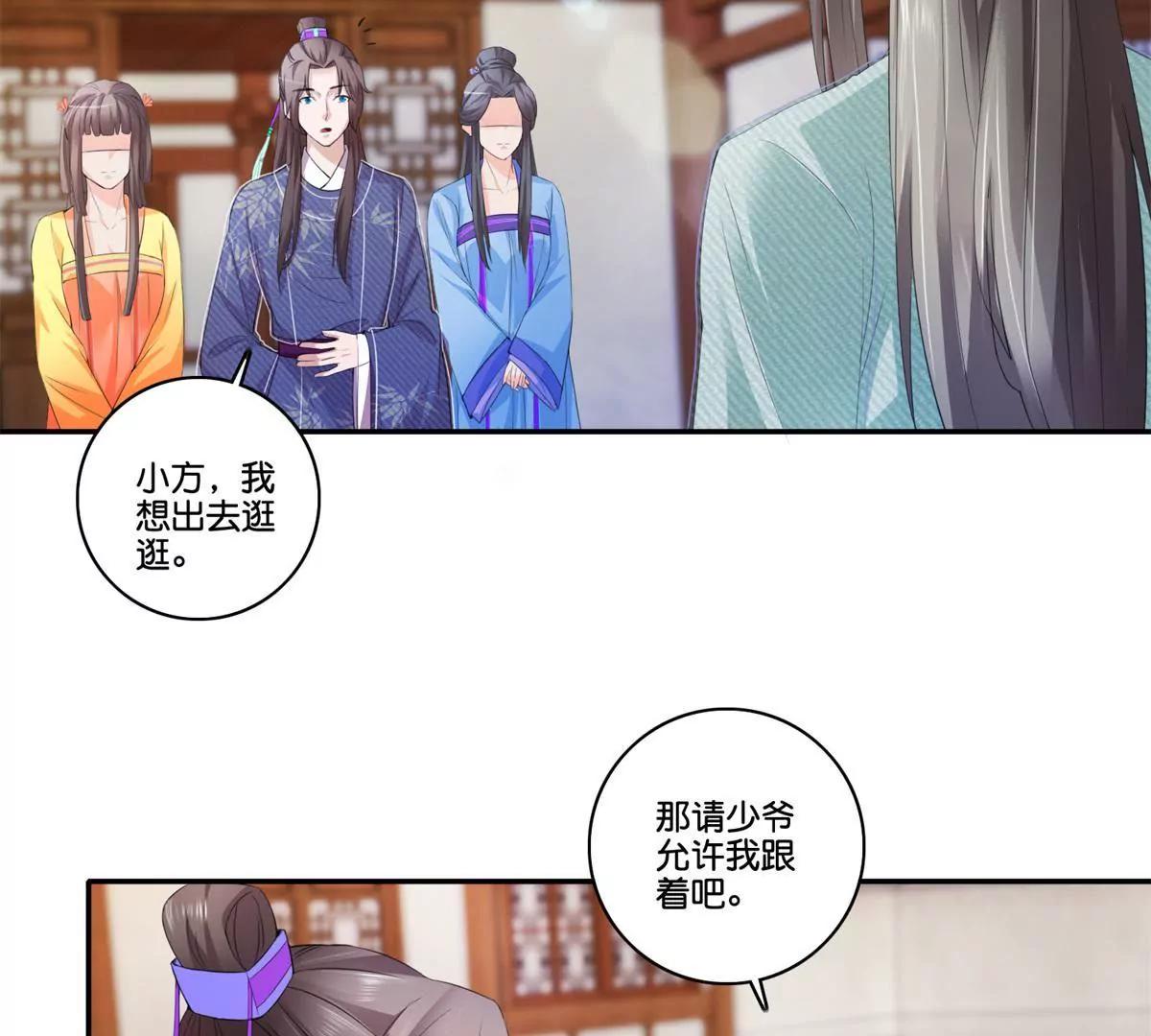 第63话 白白人呢？39