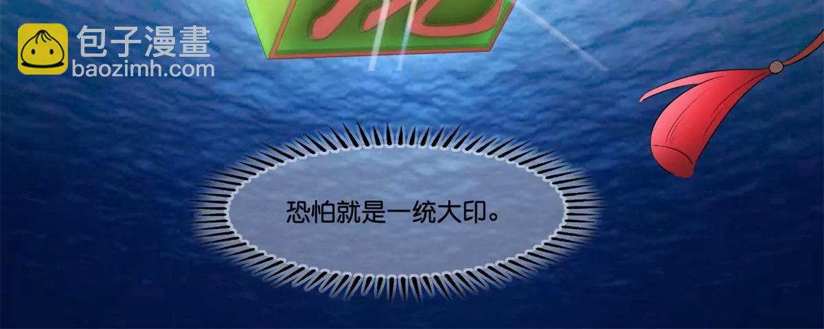 第66话 玩弄人心11