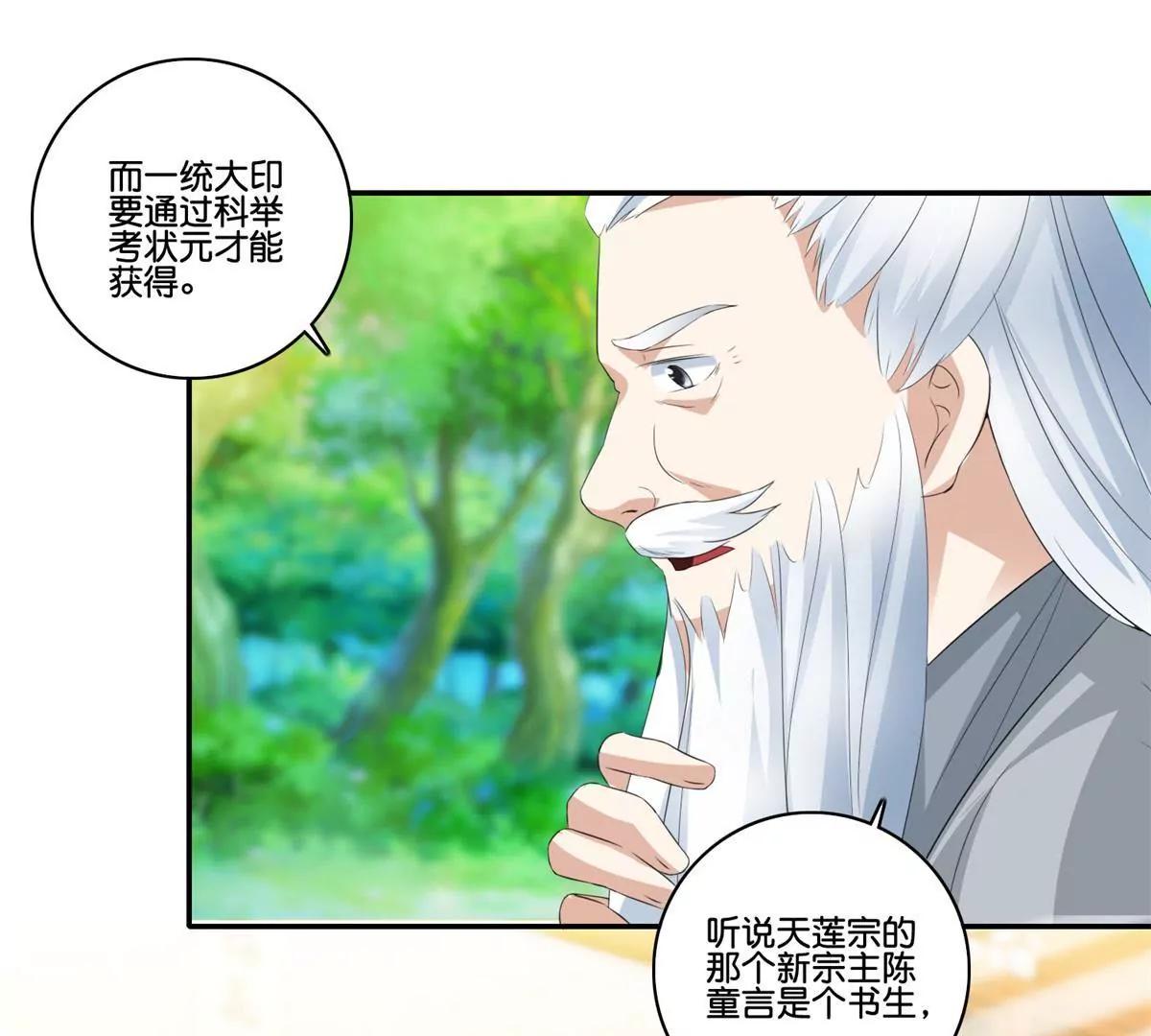 第66话 玩弄人心12