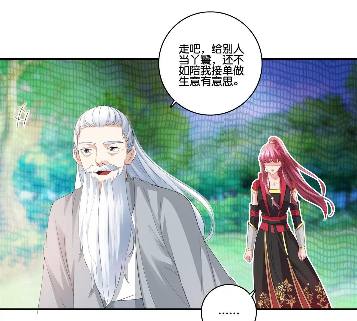 第66话 玩弄人心17