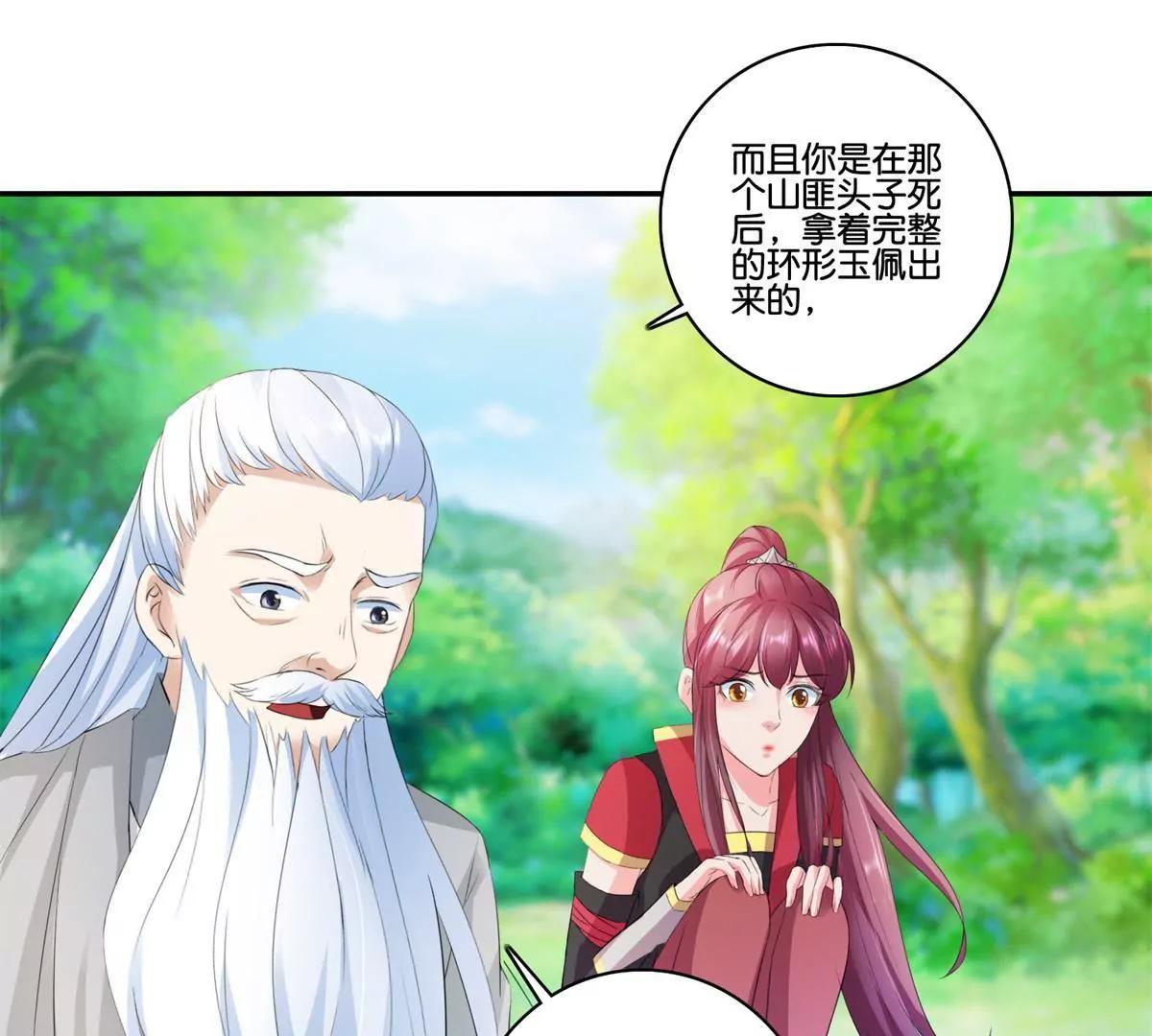 第66话 玩弄人心2