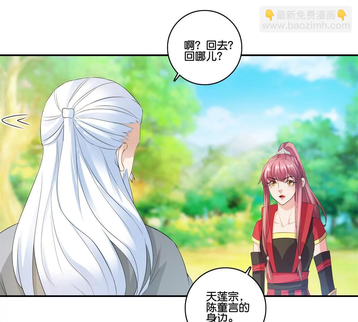 第66话 玩弄人心22