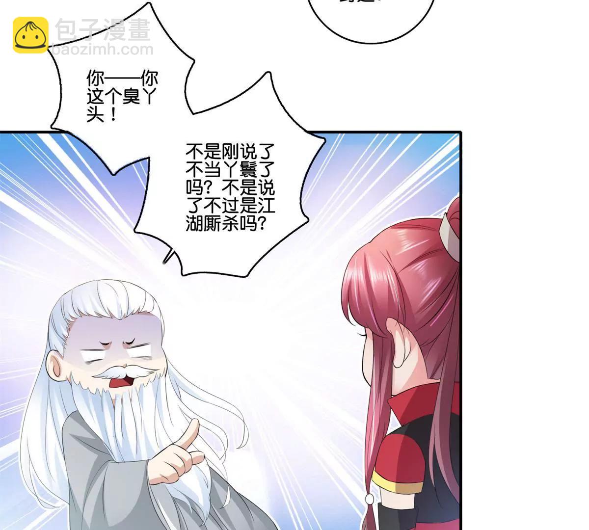 第66话 玩弄人心23