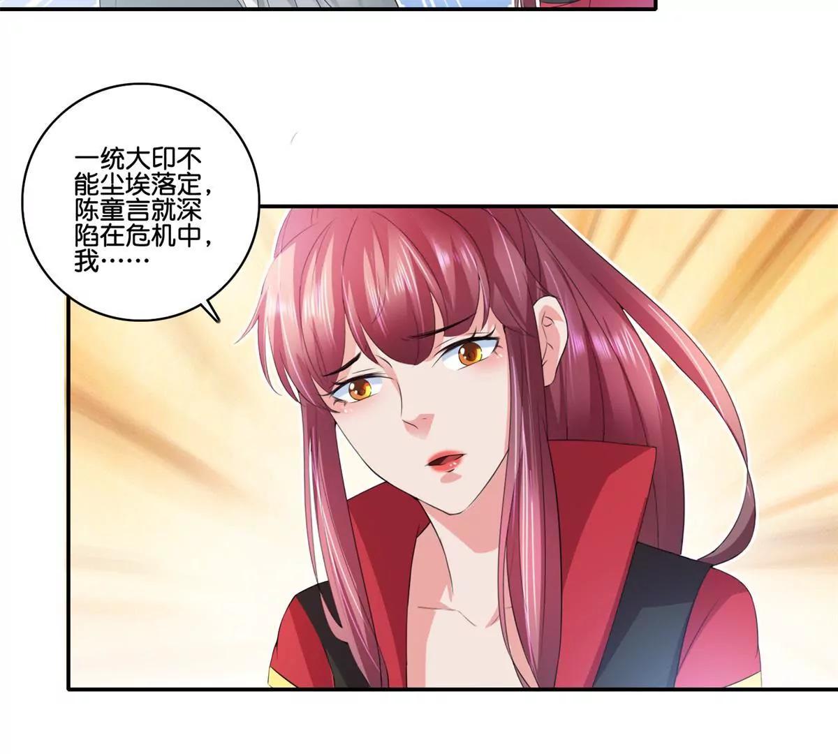 第66话 玩弄人心24