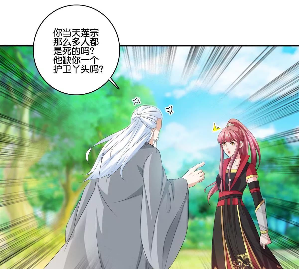 第66话 玩弄人心25