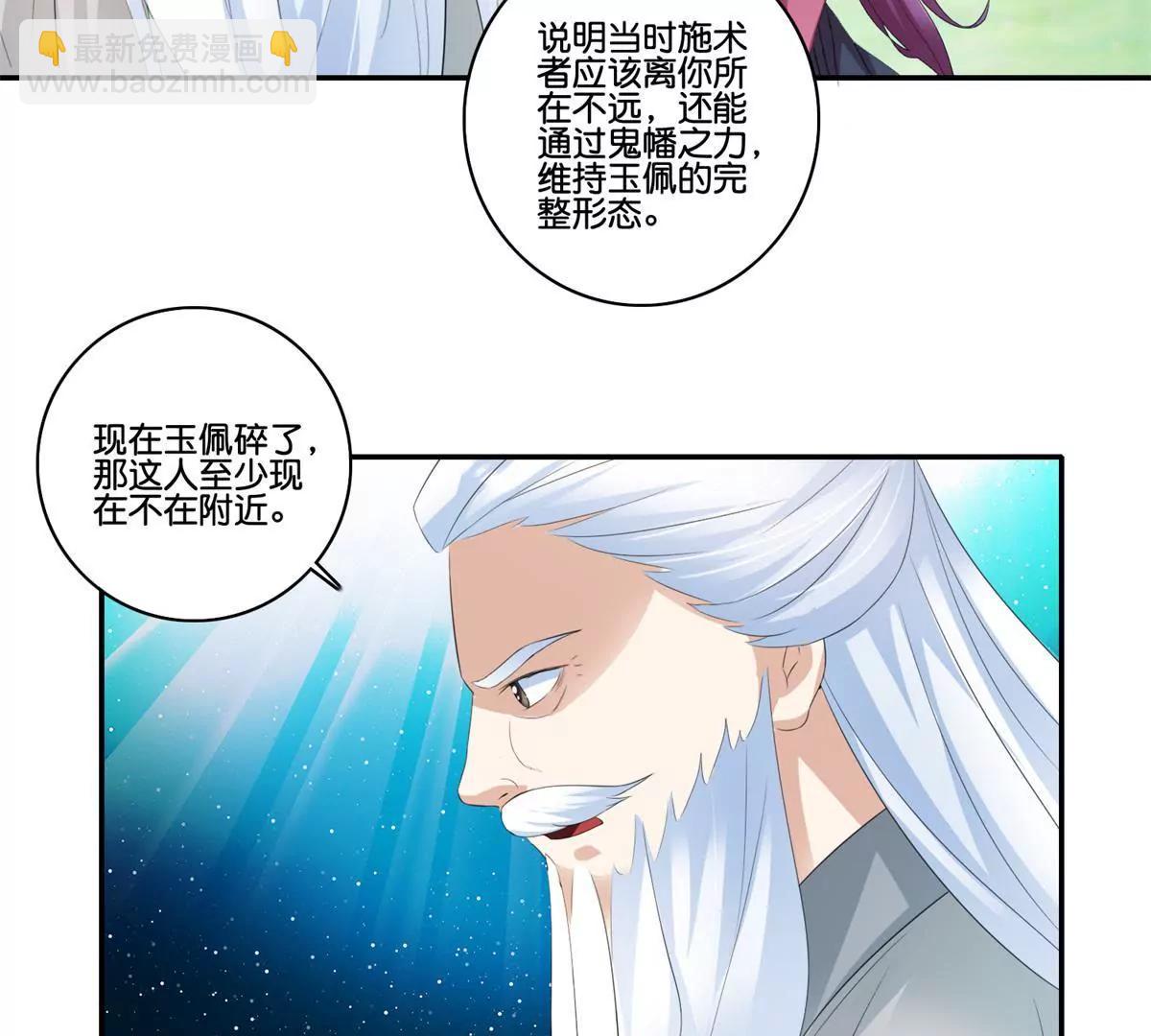 第66话 玩弄人心3