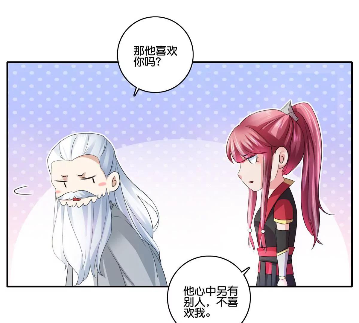第66话 玩弄人心30