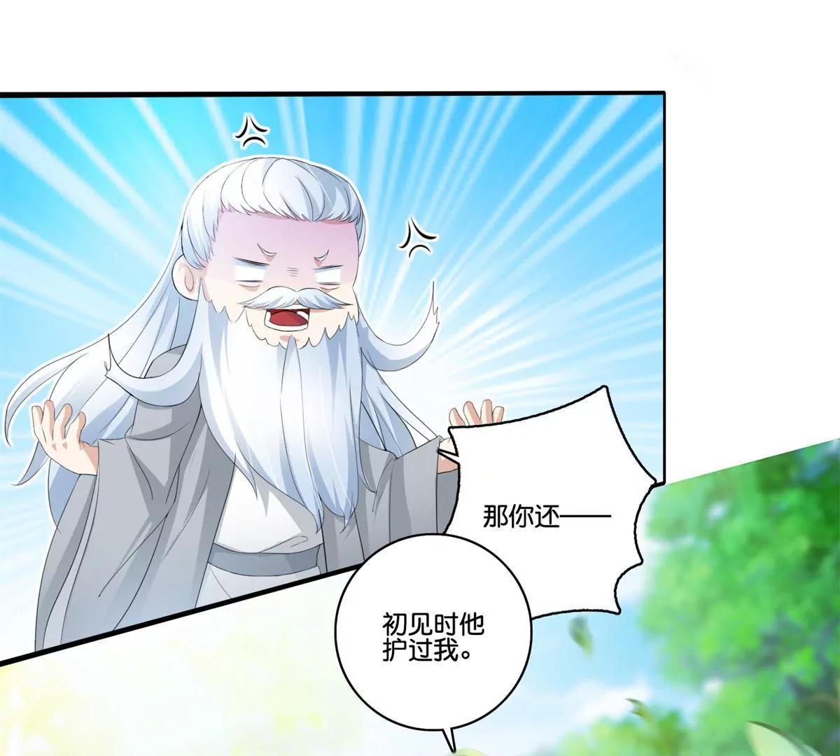 第66话 玩弄人心32