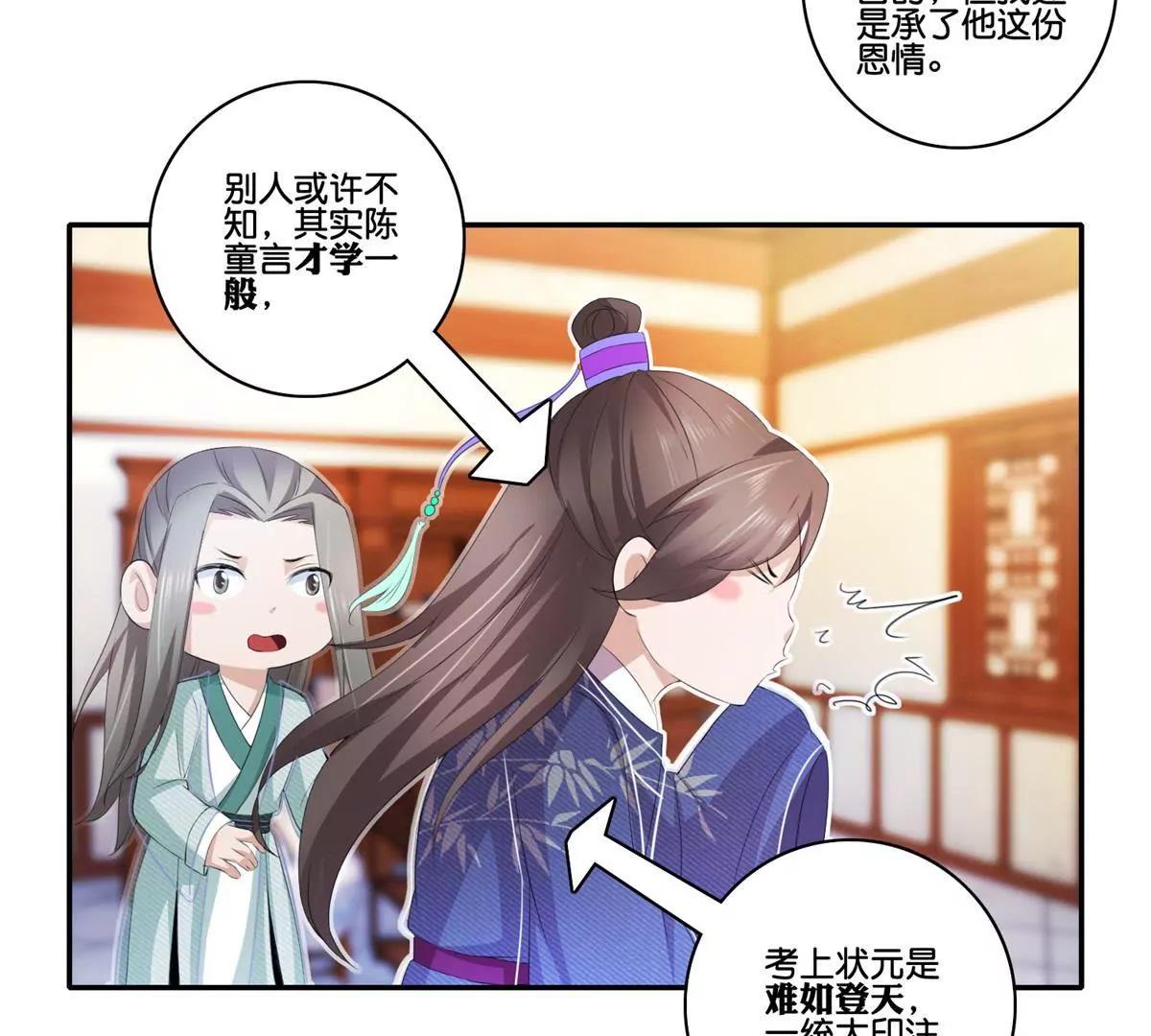 第66话 玩弄人心34