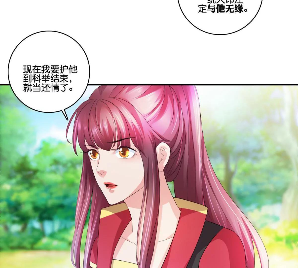 第66话 玩弄人心35