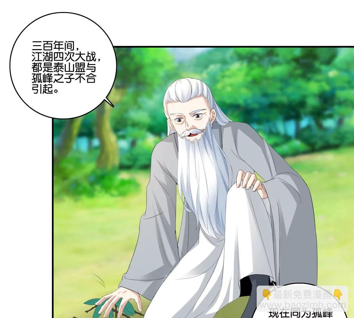 第66话 玩弄人心7