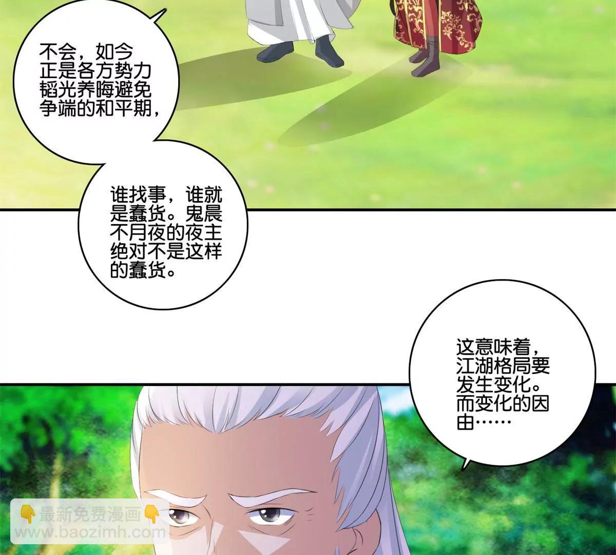 第66话 玩弄人心9