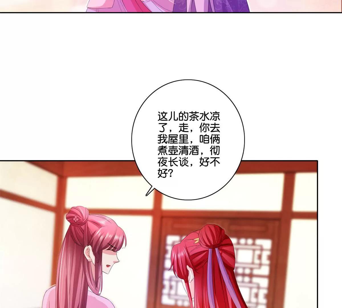 第77话 清酒烈酒10