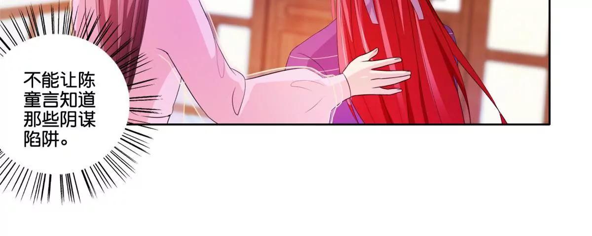 第77话 清酒烈酒11