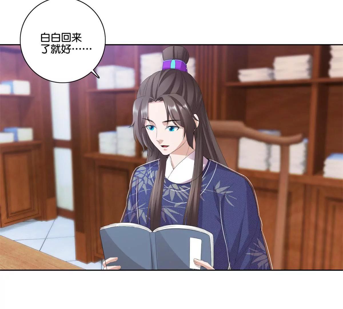 第77话 清酒烈酒18