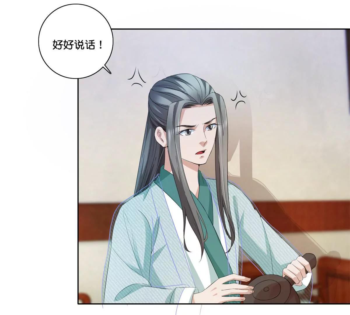 第77话 清酒烈酒23