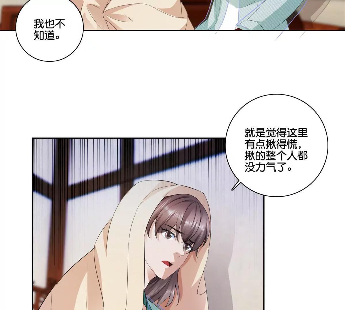第77话 清酒烈酒25