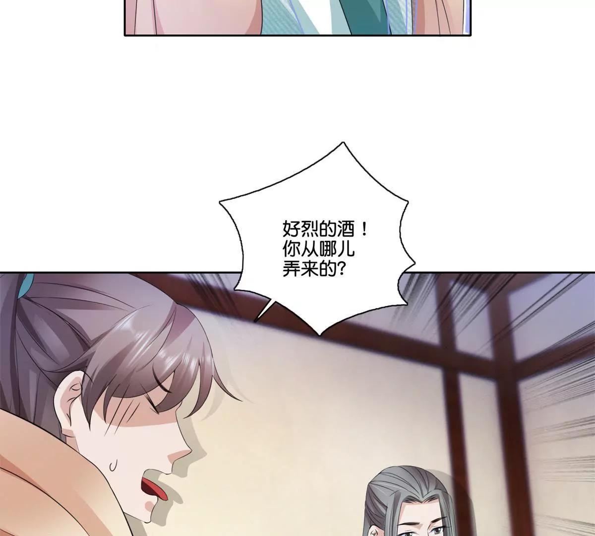 第77话 清酒烈酒30