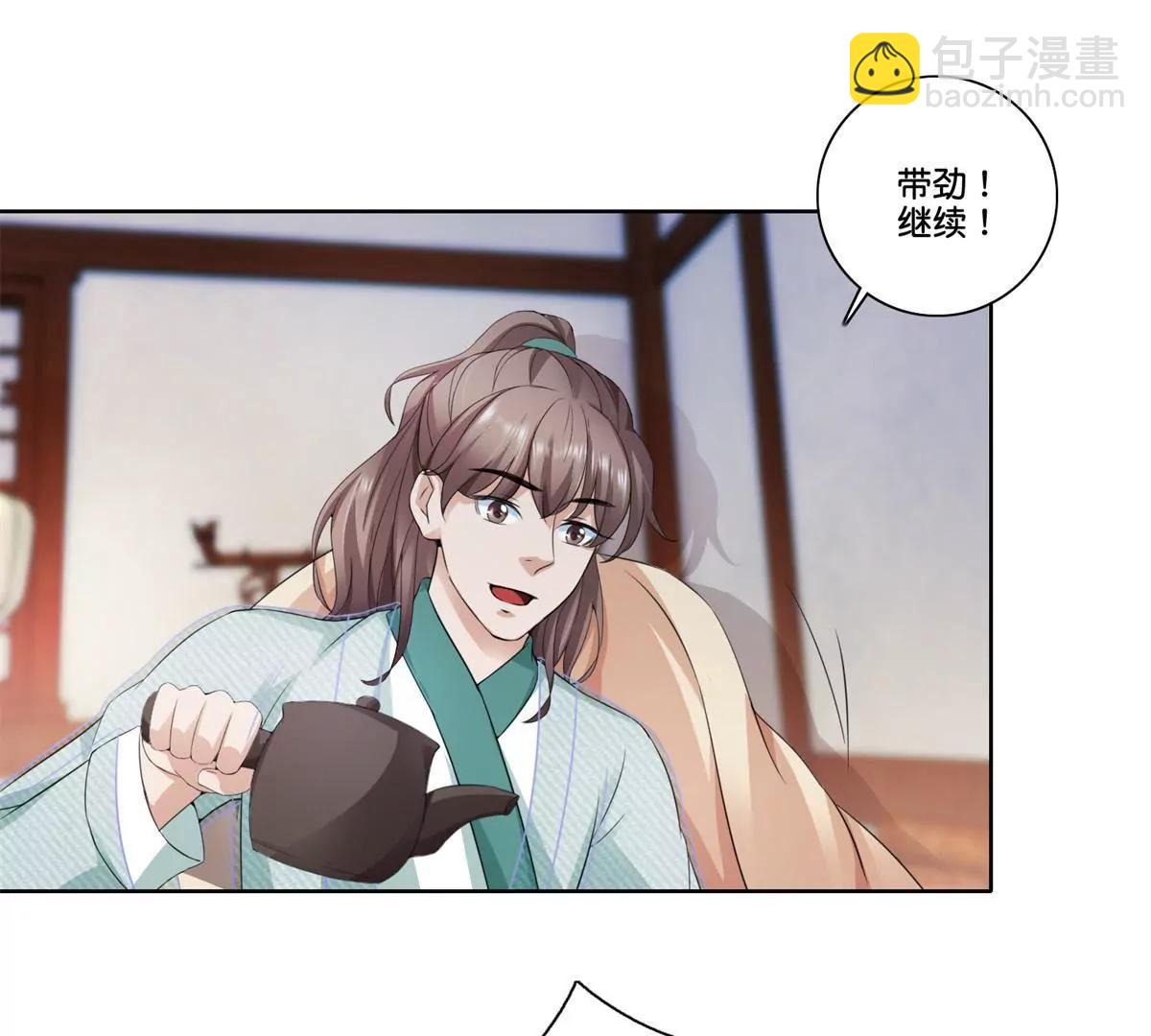 第77话 清酒烈酒32