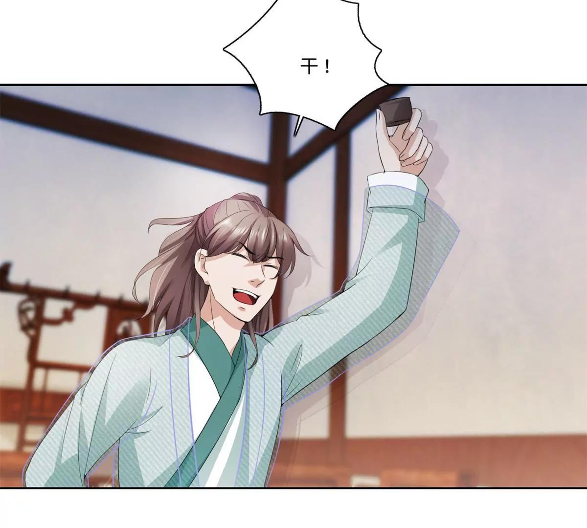 第77话 清酒烈酒33