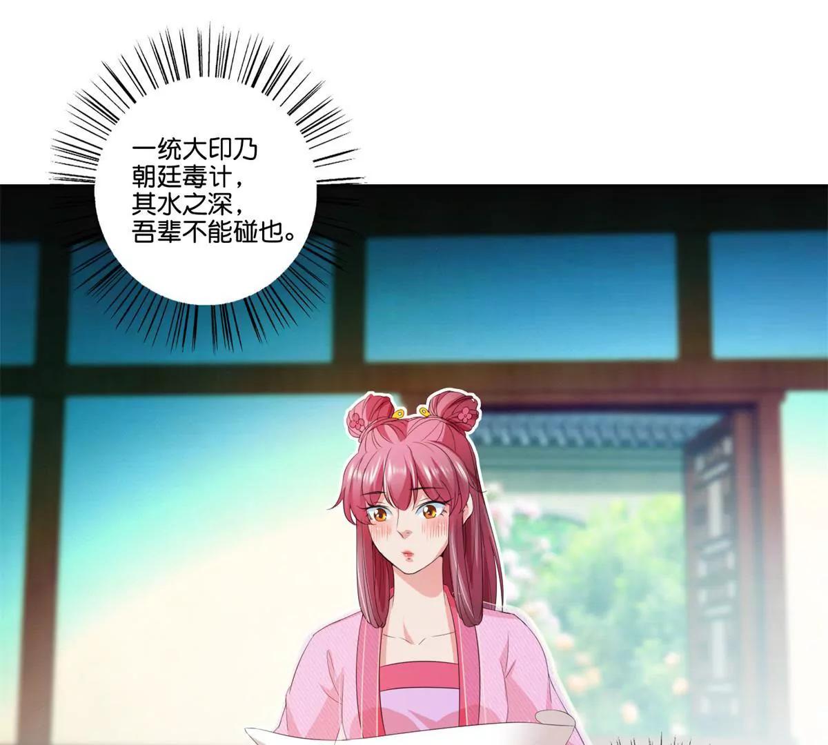 第78话 望汝归吾15