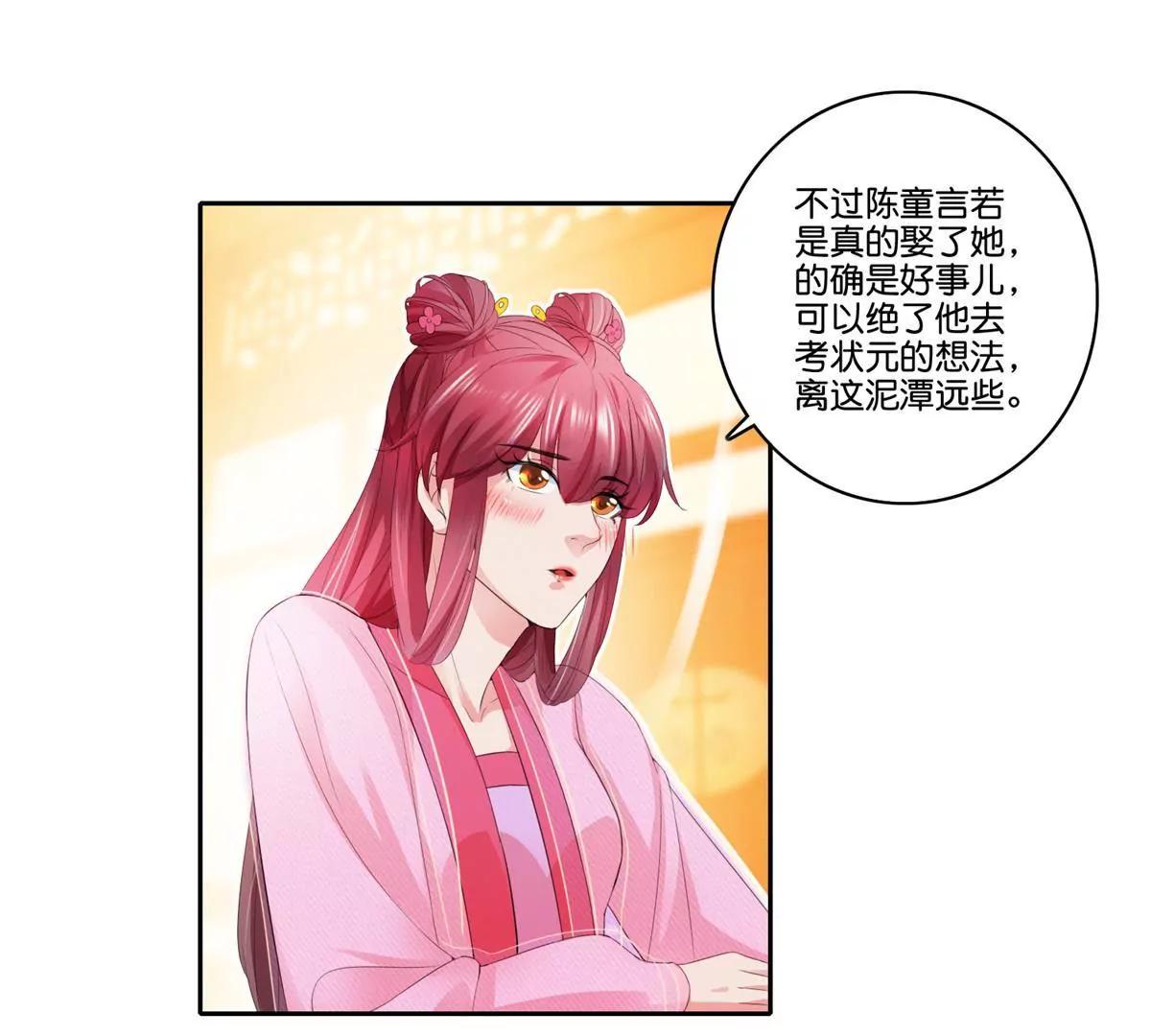 第78话 望汝归吾7